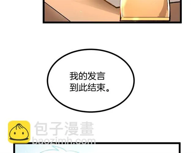 第37话 大事不好 第94页