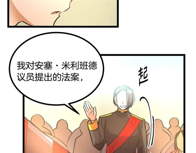 第37话 大事不好 第97页