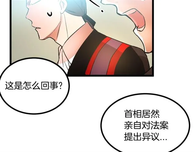 第37话 大事不好 第99页