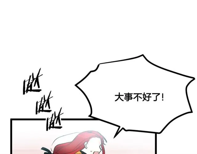 第37话 大事不好 第104页