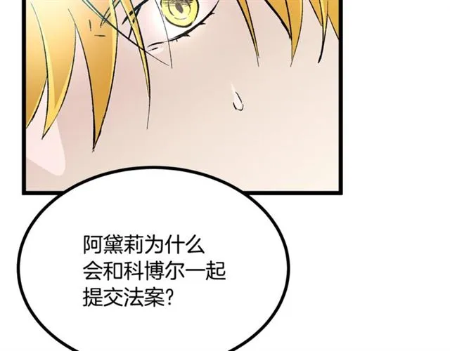 第37话 大事不好 第108页