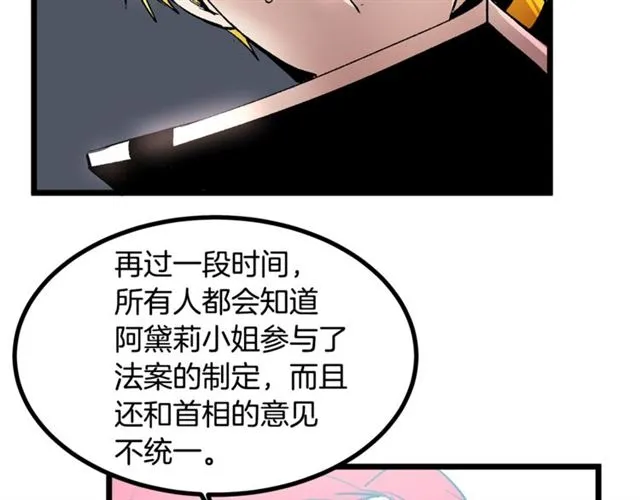 第37话 大事不好 第113页