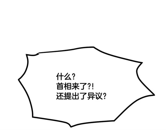 第38话 这到底是怎么回事！ 第6页