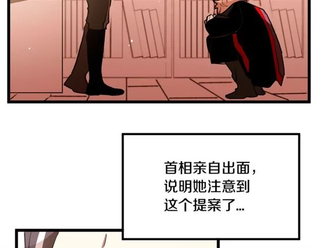 第38话 这到底是怎么回事！ 第8页