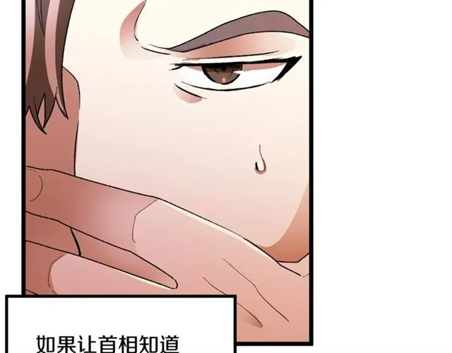 第38话 这到底是怎么回事！ 第9页