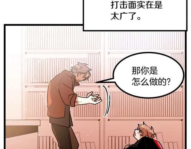 第38话 这到底是怎么回事！ 第12页