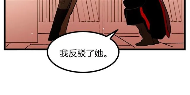 第38话 这到底是怎么回事！ 第13页