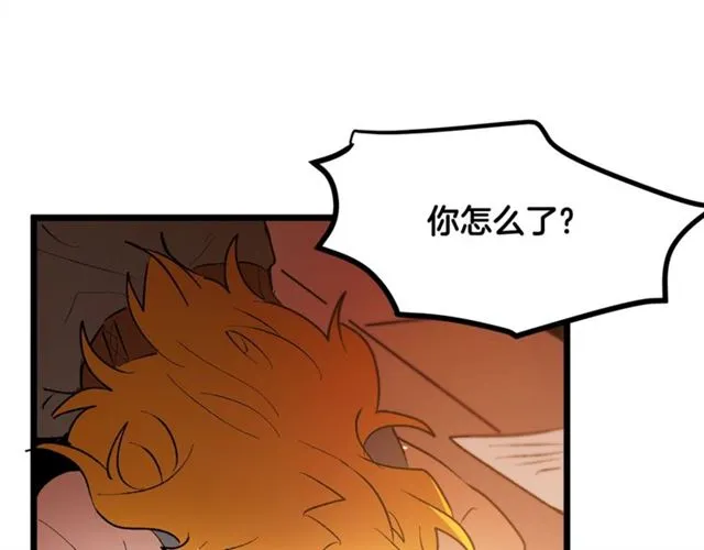 第38话 这到底是怎么回事！ 第33页