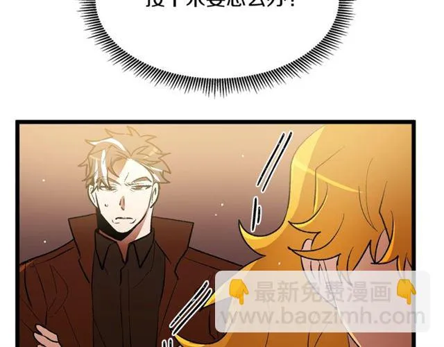 第38话 这到底是怎么回事！ 第47页