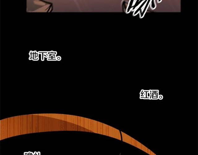 第38话 这到底是怎么回事！ 第60页