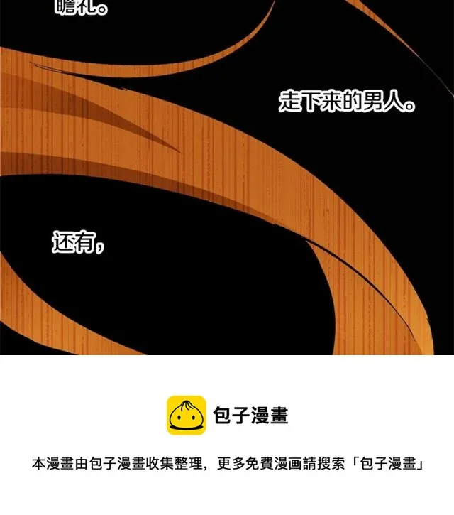 第38话 这到底是怎么回事！ 第61页
