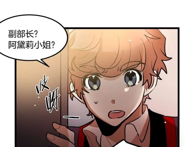第38话 这到底是怎么回事！ 第69页