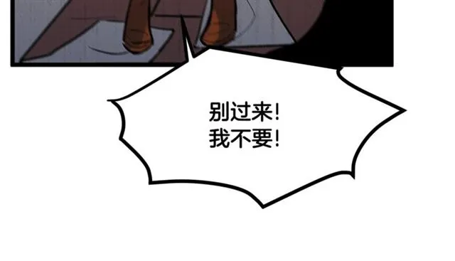 第38话 这到底是怎么回事！ 第72页