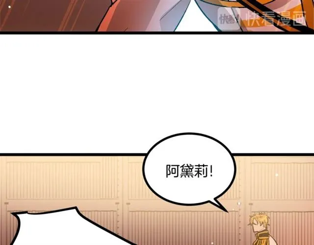 第38话 这到底是怎么回事！ 第83页