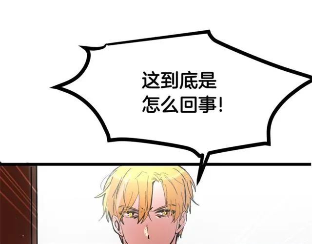 第38话 这到底是怎么回事！ 第88页