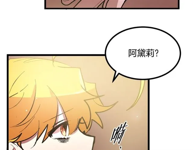 第38话 这到底是怎么回事！ 第97页