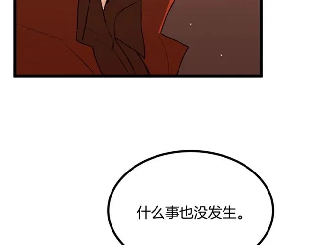 第38话 这到底是怎么回事！ 第123页