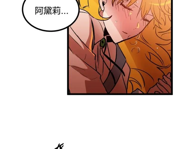 第39话 一切到此结束 第8页