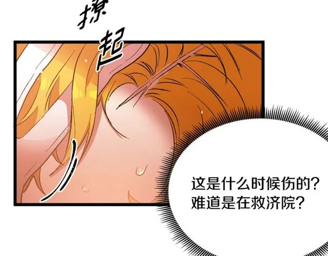 第39话 一切到此结束 第9页