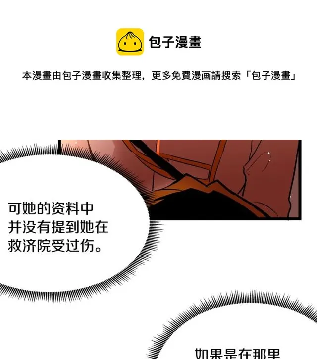 第39话 一切到此结束 第11页