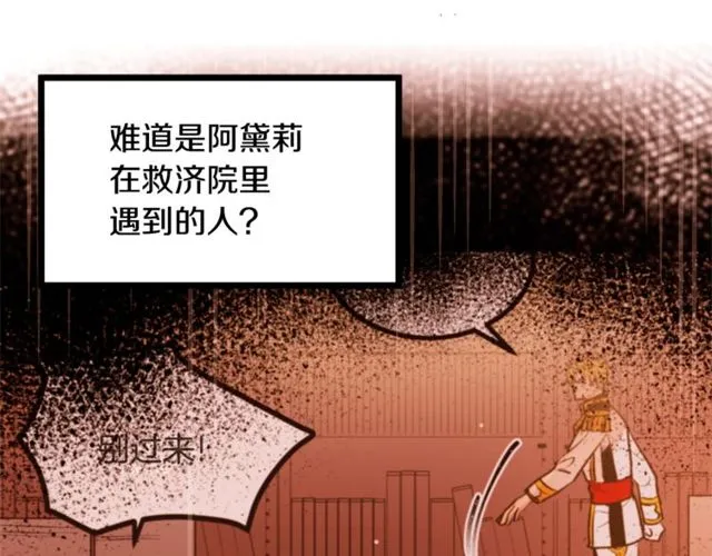 第39话 一切到此结束 第15页