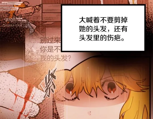 第39话 一切到此结束 第16页