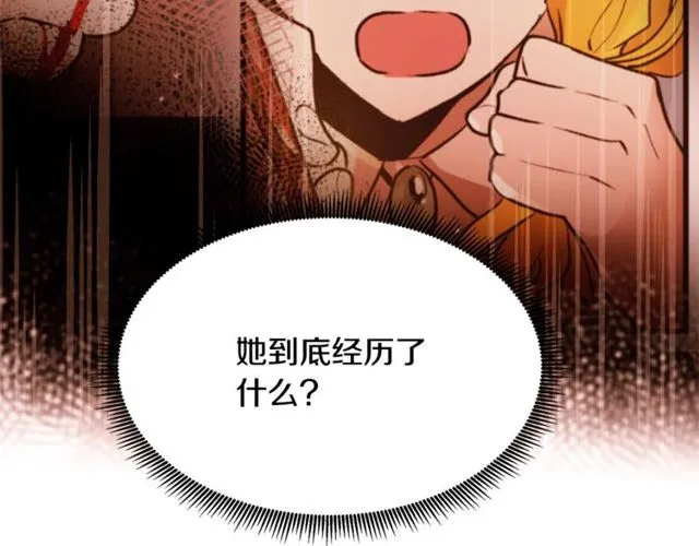 第39话 一切到此结束 第17页