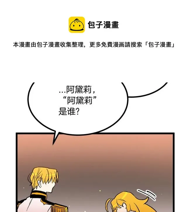 第39话 一切到此结束 第31页