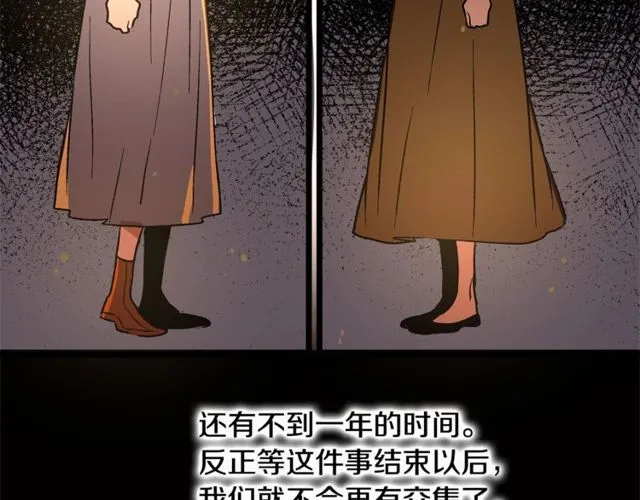 第39话 一切到此结束 第48页