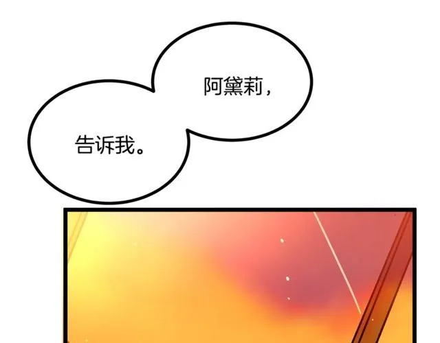 第39话 一切到此结束 第50页