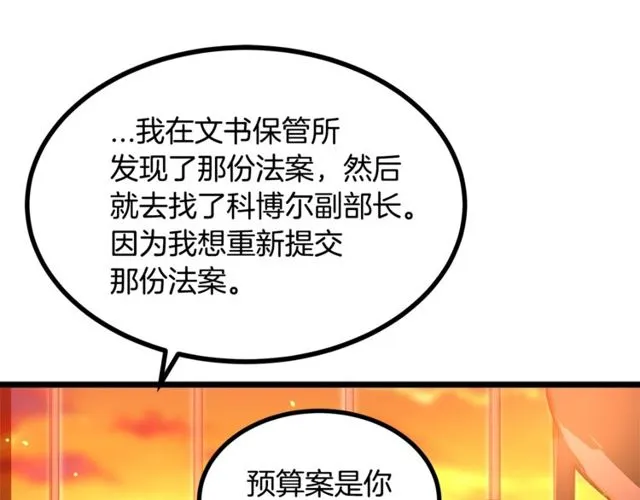 第39话 一切到此结束 第56页