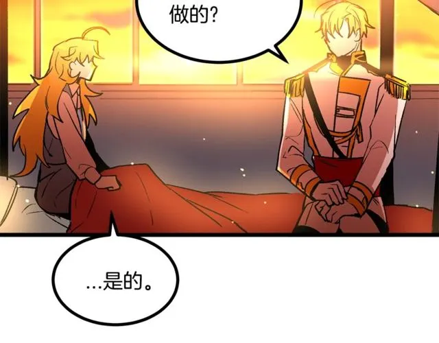 第39话 一切到此结束 第57页