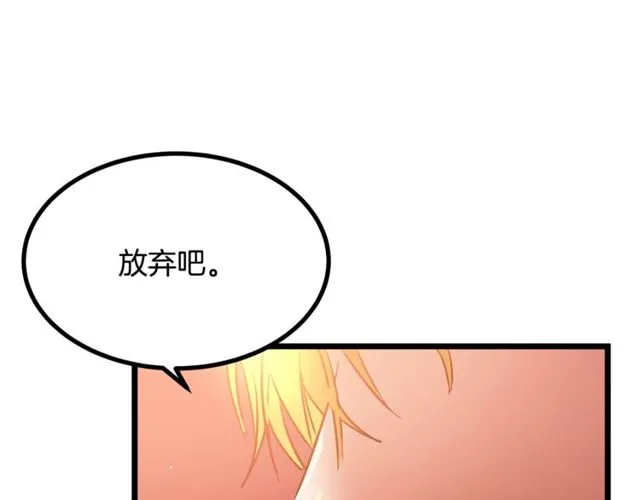 第39话 一切到此结束 第58页