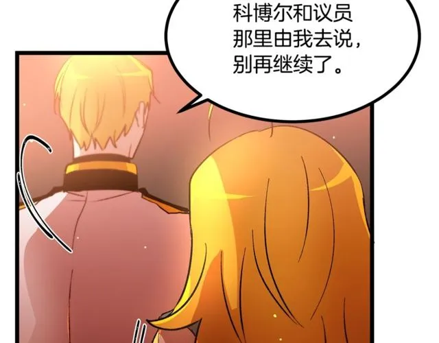第39话 一切到此结束 第60页
