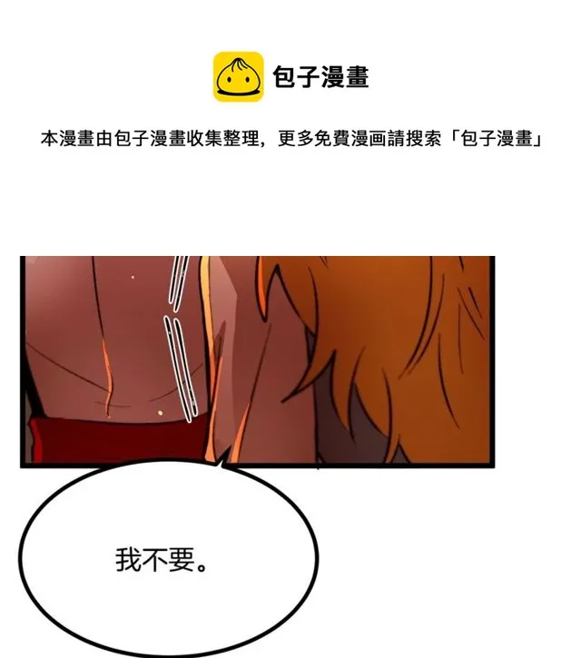 第39话 一切到此结束 第61页