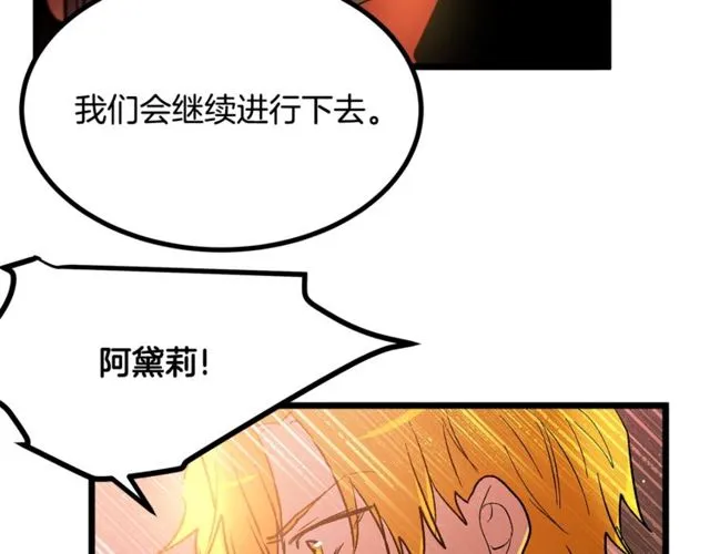 第39话 一切到此结束 第65页