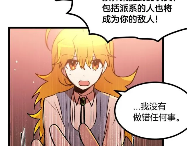 第39话 一切到此结束 第67页