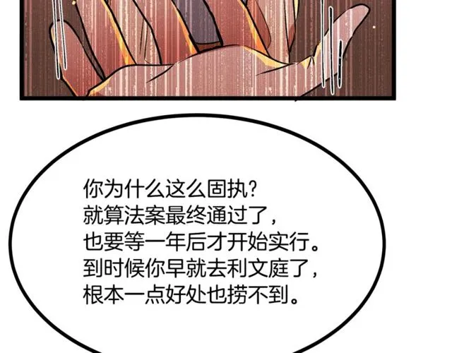 第39话 一切到此结束 第68页