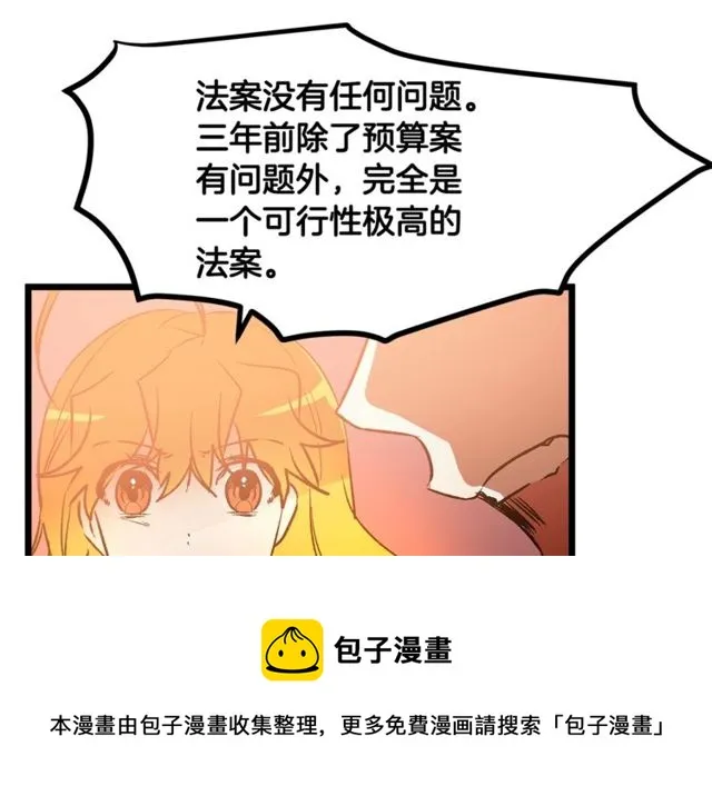 第39话 一切到此结束 第71页