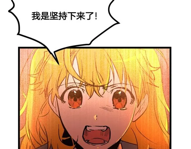 第39话 一切到此结束 第80页