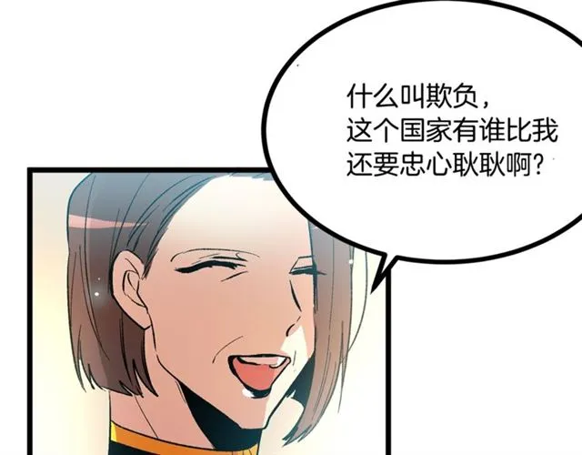 第41话 生闷气？ 第35页