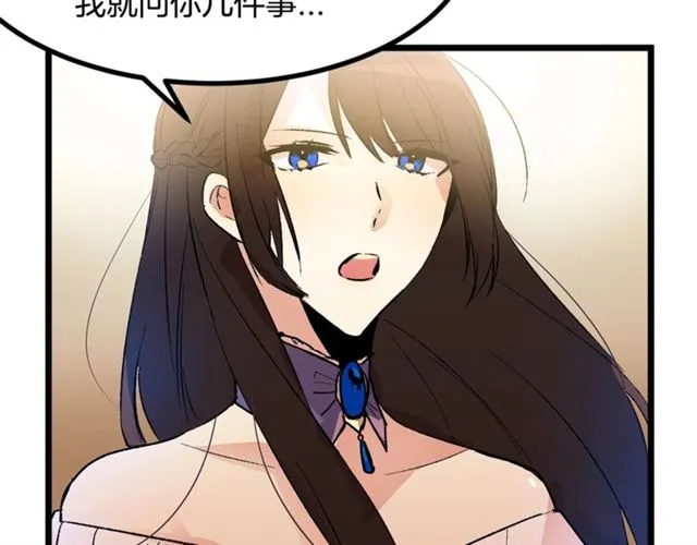 第41话 生闷气？ 第48页