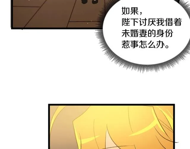 第41话 生闷气？ 第78页