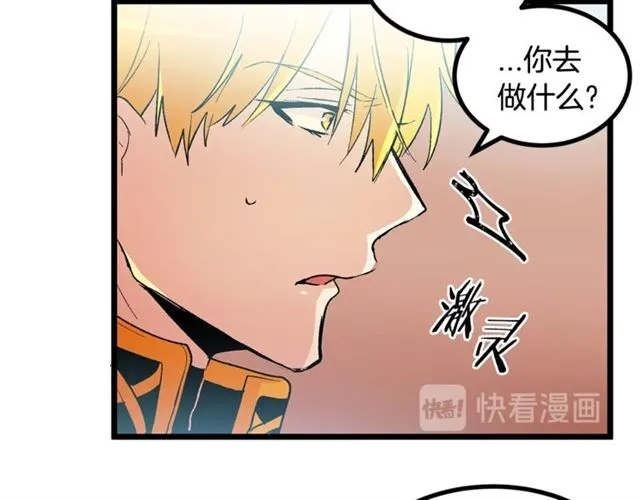 第41话 生闷气？ 第93页