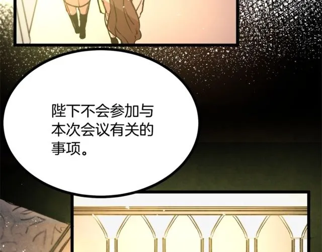 第40话 分手！退婚！ 第6页