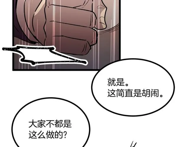 第40话 分手！退婚！ 第12页