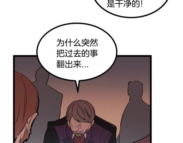 第40话 分手！退婚！ 第14页