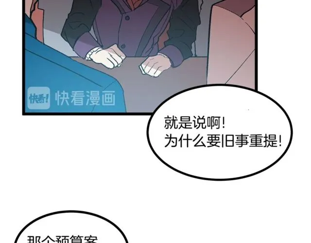 第40话 分手！退婚！ 第15页