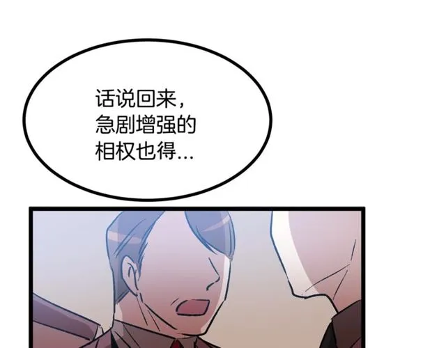第40话 分手！退婚！ 第22页