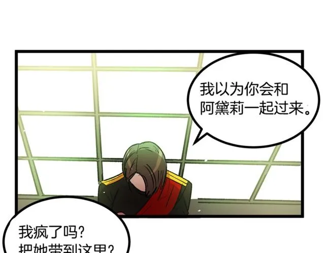第40话 分手！退婚！ 第25页